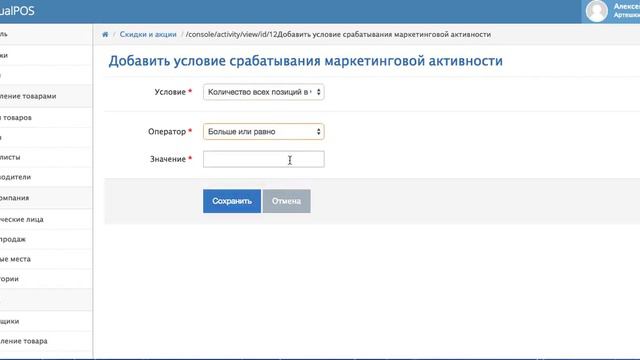 Количество товаров в чеке смотреть онлайн