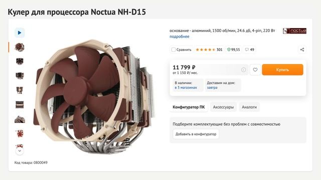ВОДА или ВОЗДУХ? Как Правильно Выбрать Охлаждение ЦП Lian Li Galahad SL Edition 360 Vs Noctua NH-D15