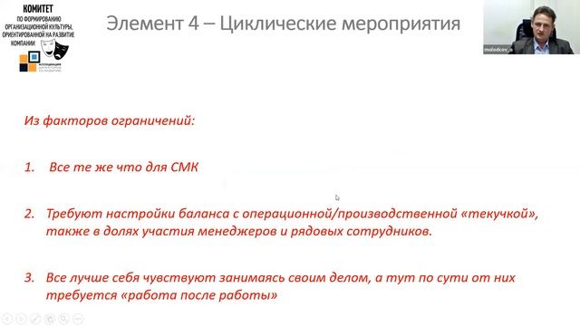 Сильная культура компании (встреча комитета АДР по орг.культуре 2022-02-16) смотреть онлайн