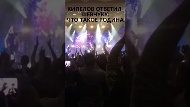 Кипелов ответил Шевчуку - что такое Родина смотреть онлайн