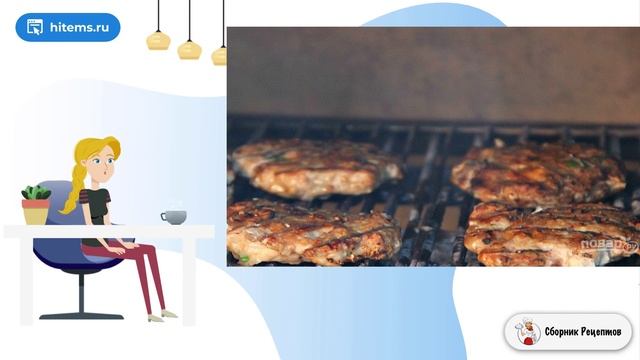 Сборник рецептов