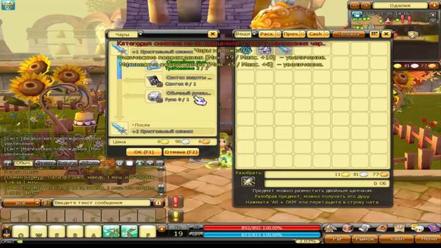 Задушка и заточка основной экипировки смотреть онлайн