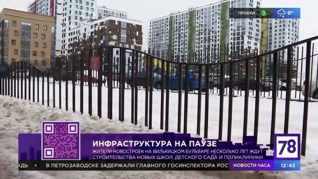 Телекурьер в Петергофе. Будет ли ремонт улицы Юты Бондаровской и школа на Парковой? смотреть онлайн