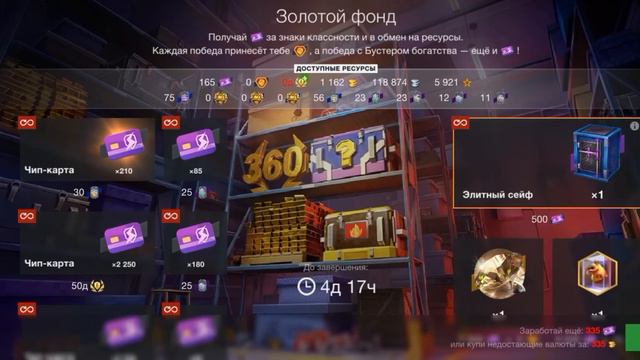 "Золотой фонд" Танк и контейнер 🤑 в Tanks Blitz смотреть онлайн