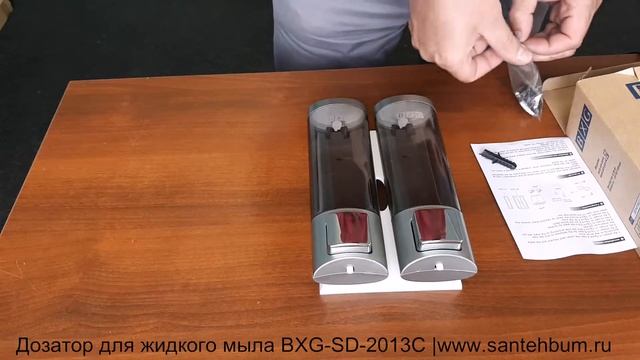Дозатор для жидкого мыла BXG SD 2013C