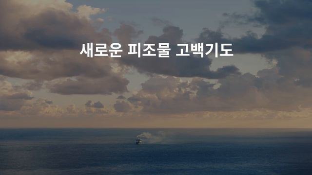 [그리스도의대사들교회] 2023.11.10 당신 안에 계신 그리스도가 당신이 필요로 하는 모든 능력이십니다 смотреть онлайн