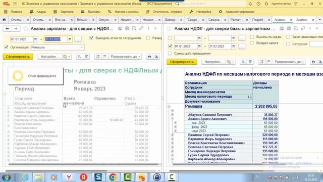 Скрытая ошибка 6-НДФЛ (ЧАСТЬ 1): у 50% есть эта ошибка в стр. 110 в 2023 году! смотреть онлайн