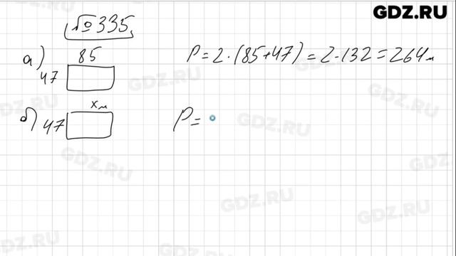 № 335 - Математика 5 класс Виленкин смотреть онлайн