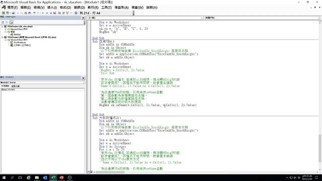Excel高級技巧(8)VBA大批改檔名秘辛 Excel Advanced Skills (8) VBA Mass Change of File Name Secrets смотреть онлайн
