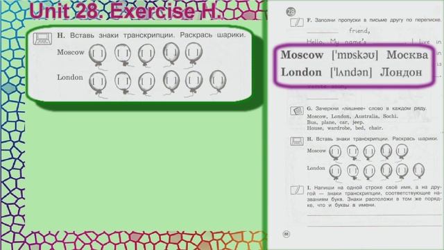 Стр 88 H Рабочая тетрадь 2 класс Вербицкая английский Forward раздел 28 смотреть онлайн
