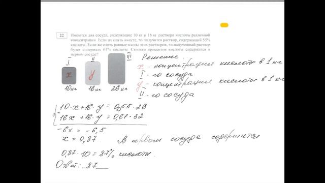 Решение текстовой задачи на нахождение концентрации смеси по математике. Типовой вариант 2020. смотреть онлайн