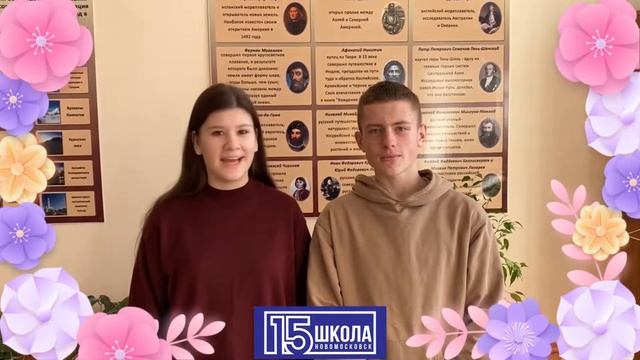 Международный женский день - 8 Марта || Поздравления учителям