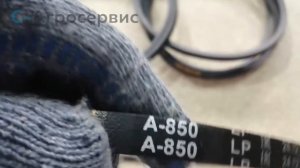 Ремень клиновой А-850