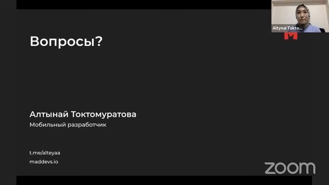 Mad Stream: Какие soft skills нужны начинающему разработчику? Cпикер - Алтынай Токтомуратова смотреть онлайн