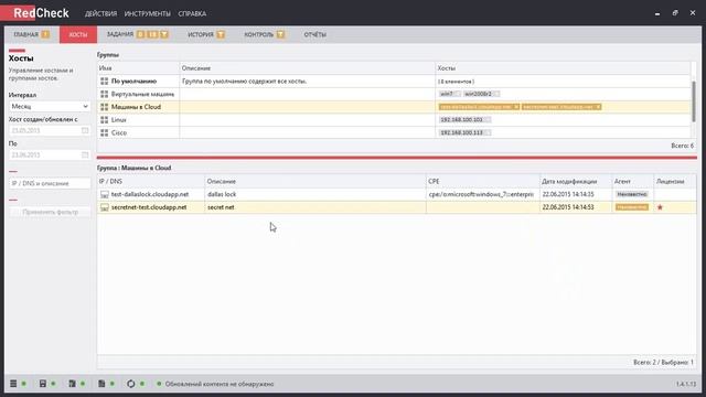 RedCheck 1.4. Обзор новой версии. смотреть онлайн