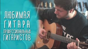 Эксклюзивная гитара Sigma S000M-18E CUSTOM