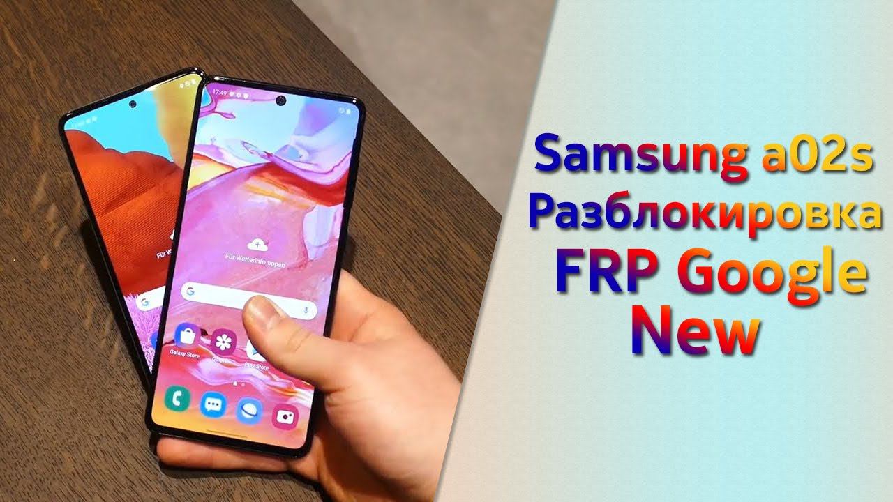 Samsung A02s разблокировка Google|Frp Samsung Новая Программа !