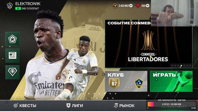 Стрим FC Mobile / FIFA Mobile - состав без доната / Равные игры смотреть онлайн