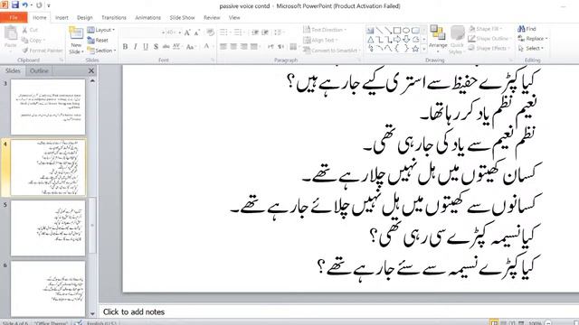 Active Passive voice Discussion | Learn With Rizwan | Present, Past and Future Continuous Tense смотреть онлайн