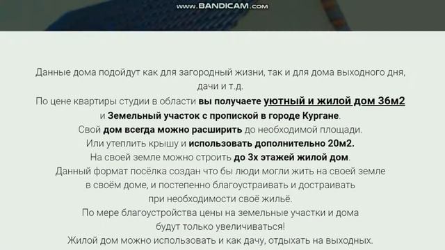 Дом в Кургане недорого смотреть онлайн