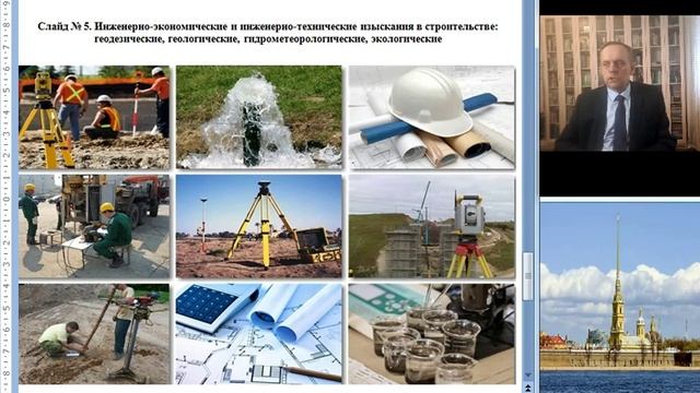 Лекция № 5 Последовательность этапов, периодов по организации строительного производства смотреть онлайн