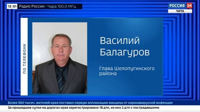 В Забайкалье продолжает расти количество районов, где на поверхность выходят грунтовые воды смотреть онлайн