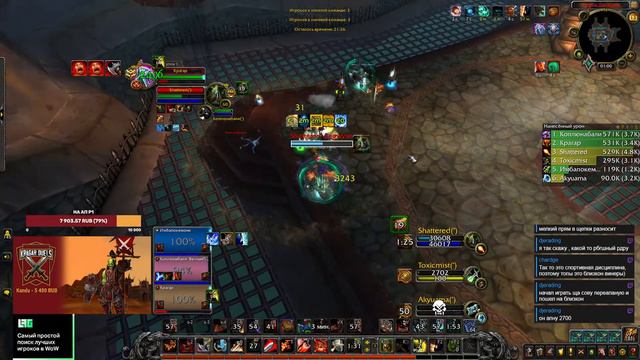 Arena 3x3 3k+ FURY+RETRI+RSHAM. Kragar Duels | WoW Shadowlands 9.1.5 PvP Stream смотреть онлайн