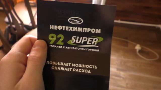 YAMAHA YBR 125 - АИ 92 SUPER обзор бензина смотреть онлайн