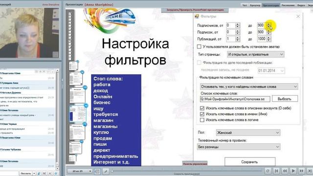 Автоматизация работы в инстаграм. Инстатул Про смотреть онлайн