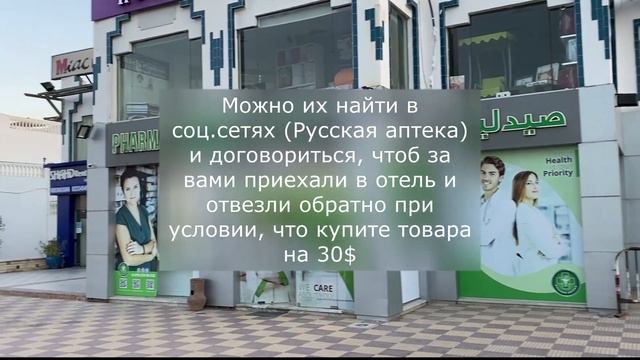 Шарм-эль-шейх. Как добраться в Старый город и Сохо. Цены. Чем заняться в Наама бей. смотреть онлайн