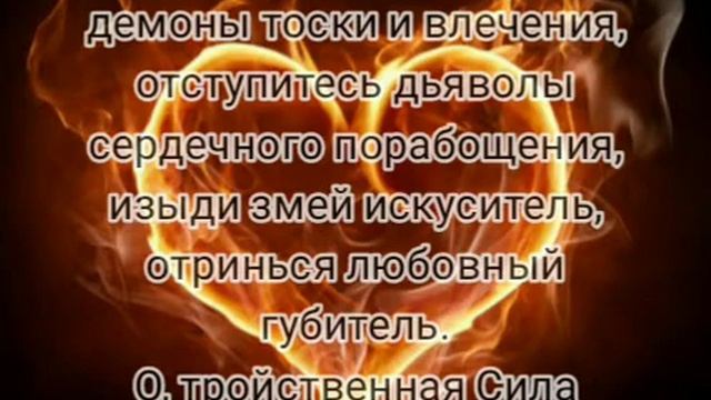 снять чужой приворот со своего мужа или любимого человека смотреть онлайн