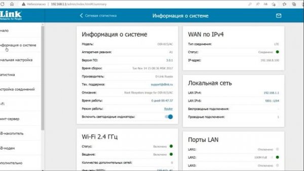 smart box one _ dlink dir - 815ac