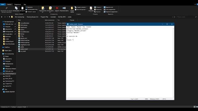 Устанавливаем в 3DsMax внешние скрипты и назначаем их на кнопку