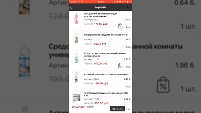 Видео как оформить заказ через мобильное приложение FABERLIC. смотреть онлайн