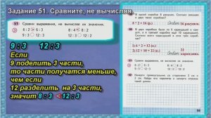 Стр 59 часть 2  Моро  2 класс рабочая тетрадь математика