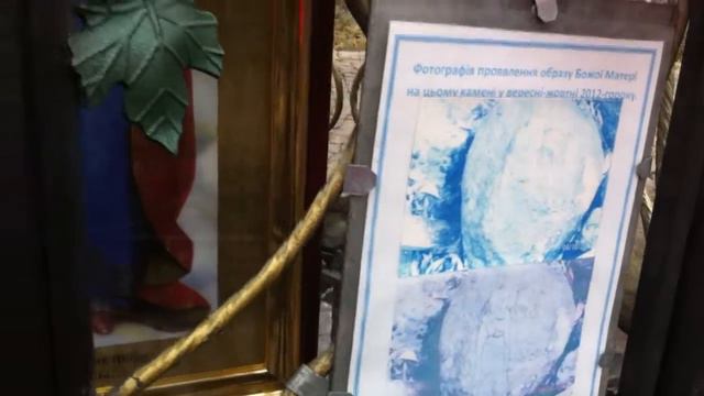 Святой родник Божьей Матери. Тут Божа Матір ходила і наступила на камінь. смотреть онлайн