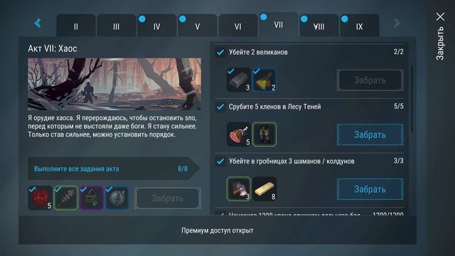 ПОЛНЫЙ ОБЗОР "ПРЕМИУМ ДОСТУПА" СТОИТ ЛИ БРАТЬ? Frostborn: Coop Survival смотреть онлайн