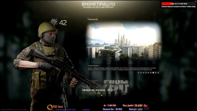 🔴 Стрим 🔴Рейды в Тарков.🔴👍 Escape from Tarkov 12.11 смотреть онлайн