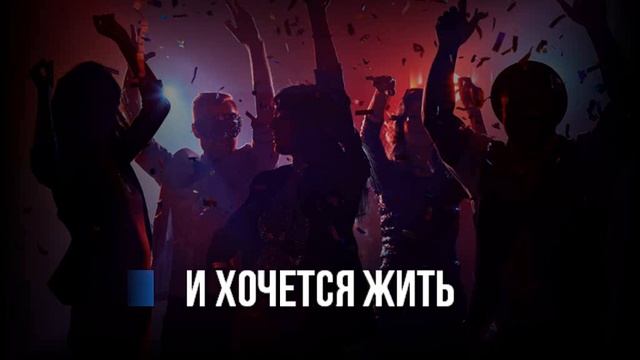 BAND ODESSA - ДАВАЙ НАЛИВАЙ - ПЛЮС смотреть онлайн