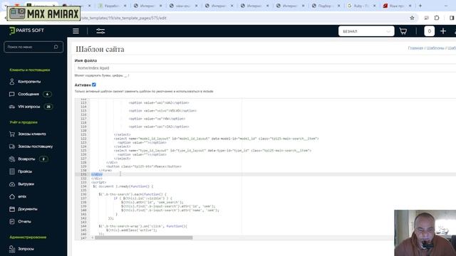 Перенос меню подбора по марке авто PSDoc на любой шаблон / CSS HTML JAVA / Liquid / Parts-Soft смотреть онлайн