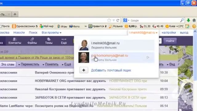Как настроить почту на mail ru смотреть онлайн