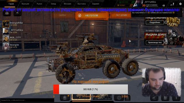 CROSSOUT так себе машинка и что тут нового? смотреть онлайн