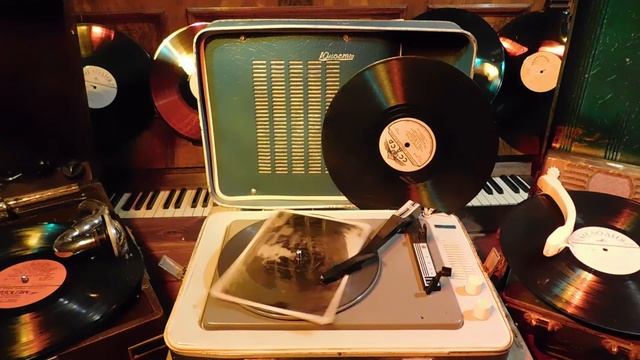 Танец на барабане #RecordsKing_12862 1980 USSR Кавминводское ПО "ЗАРЯ" #bootleg #Single #гнатюк смотреть онлайн
