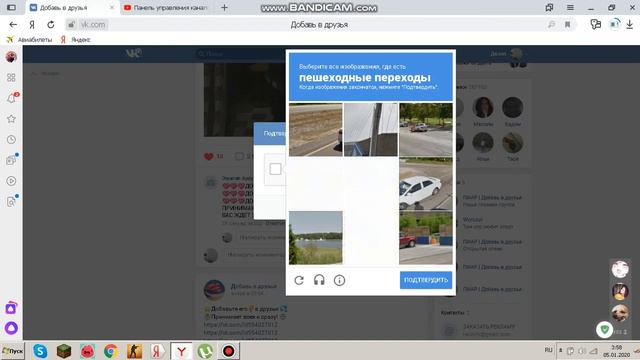 как добавить очень много друзей в вконтакте? смотреть онлайн