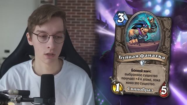 ? БЕСКОНЕЧНЫЕ КОЛОДЫ С ФИЗЗЛА? | Обзор карт #3 | Hearthstone - Фестиваль Легенд смотреть онлайн