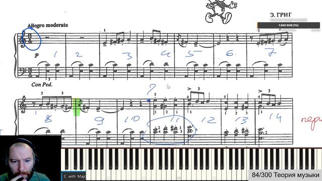 №84 Теория музыки за 300 дней Первый анализ произведения Вальс №97 смотреть онлайн