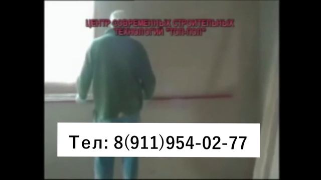 Механизированные штукатурные работы смотреть онлайн