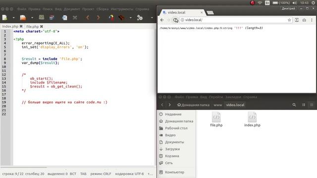 Запись include в переменную в PHP смотреть онлайн