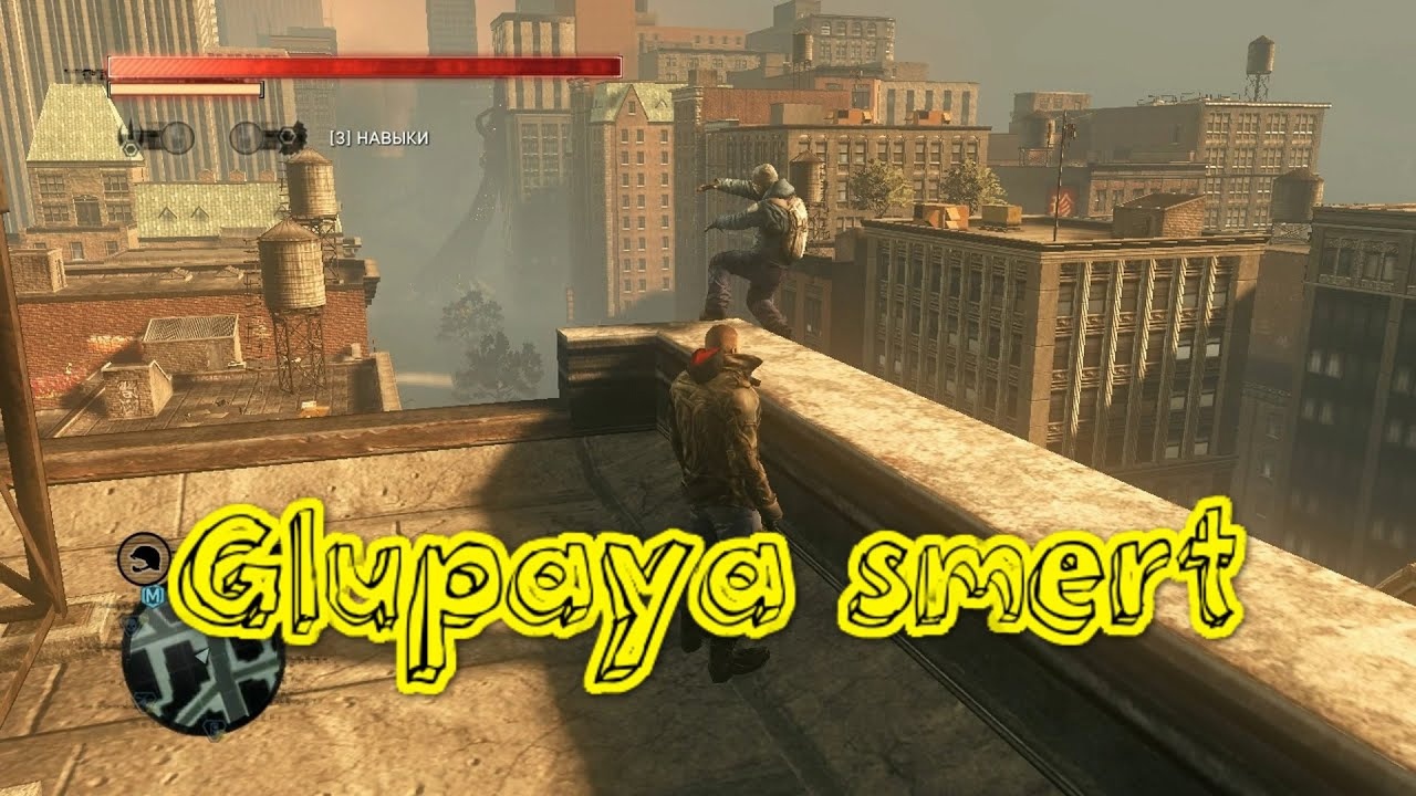 Баги, Приколы, Фейлы ► Prototype 1 и 2 смотреть онлайн