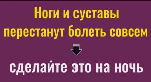 Эту смесь нанесите на сутсавы - уйдёт хворь и дискомфорт